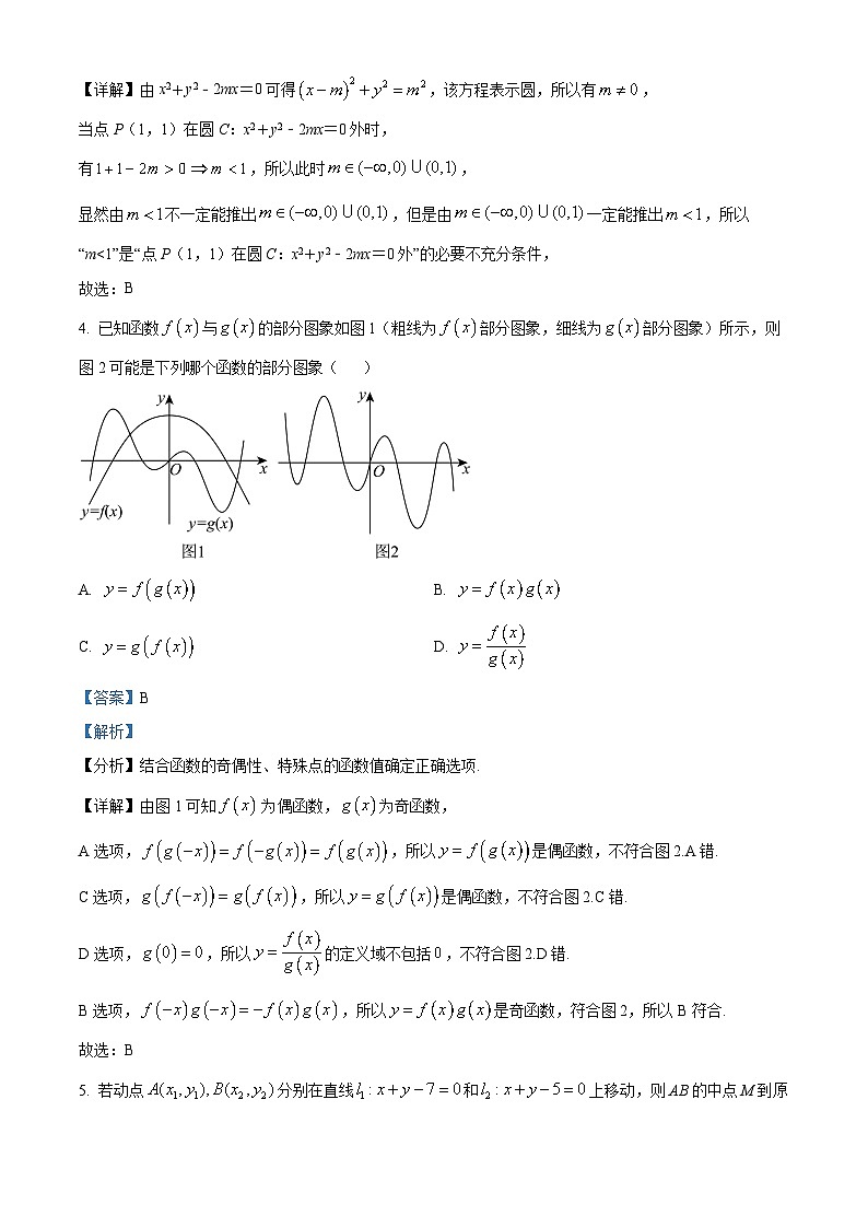 江苏省南通市海安高级中学2023-2024学年高二数学上学期阶段测试(一)试题(Word版附解析)02