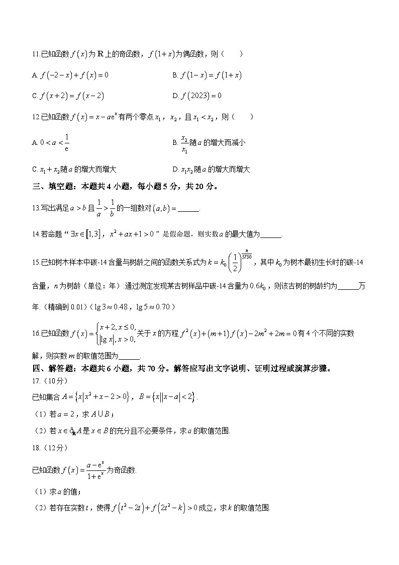 江苏省南通市2023-2024学年高三数学上学期期初质量监测试题(Word版附答案)第3页