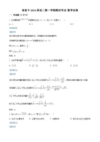 江苏省常州市前黄高级中学2023-2024学年高三数学上学期期初考试试题（Word版附解析）