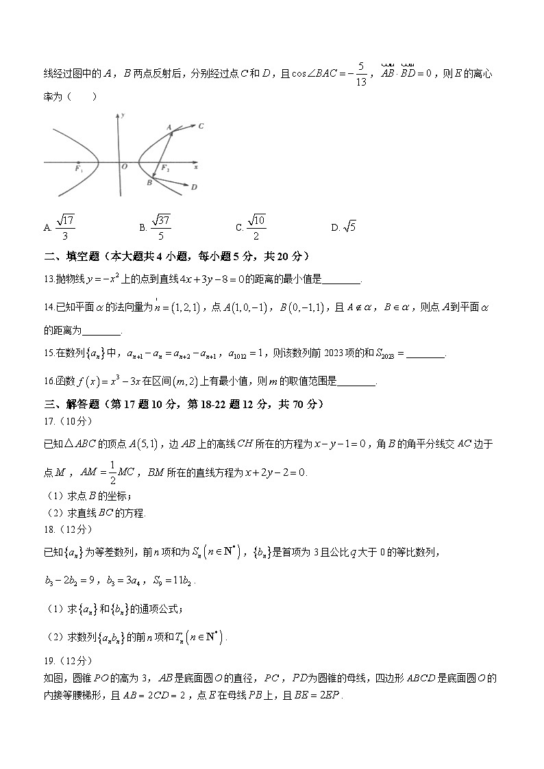 河南省许昌市2022-2023学年高二上学期期末理科数学试题第3页