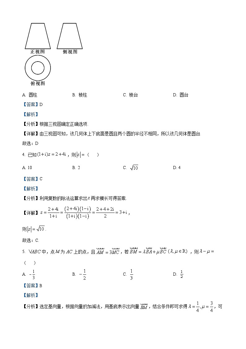 浙江省嘉兴市八校联盟2022-2023学年高一数学下学期期中联考试题(Word版附解析)02