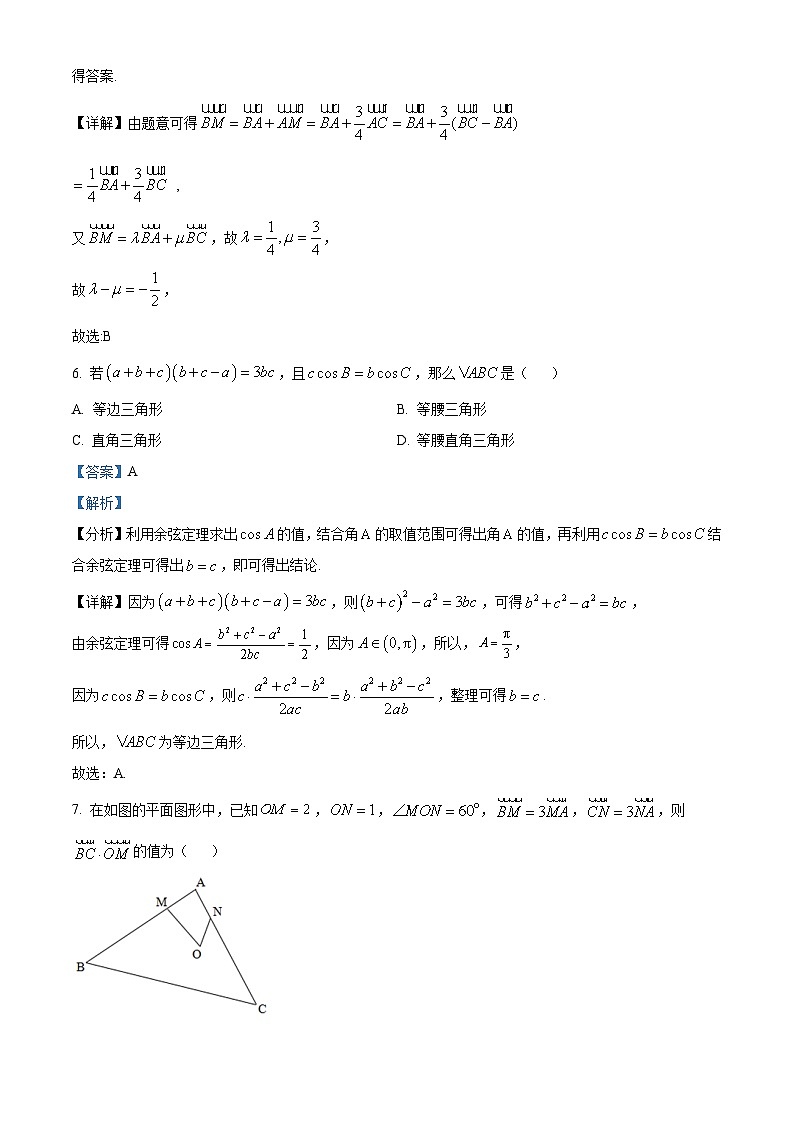 浙江省嘉兴市八校联盟2022-2023学年高一数学下学期期中联考试题(Word版附解析)03