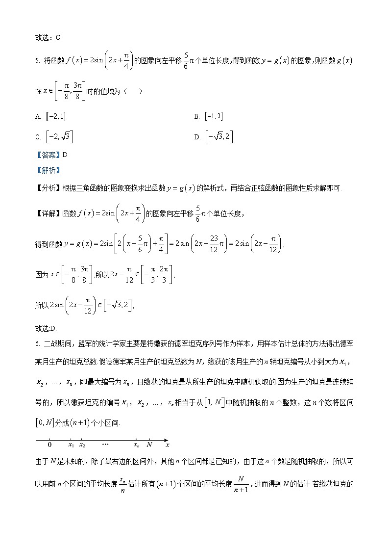 浙江省名校协作体2023-2024学年高二数学上学期开学考试试题(Word版附解析)第3页