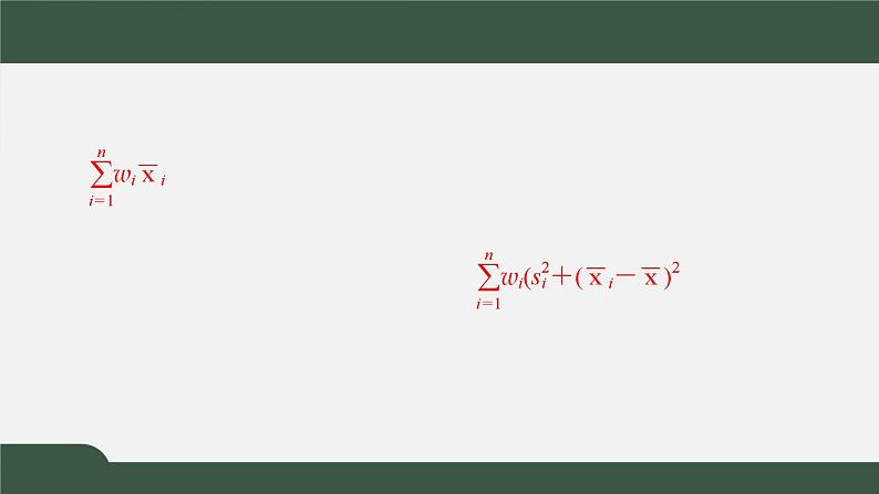 6.4用样本估计总体的数字特征(课件)-2021-2022学年高一数学同步精品课件(北师大版2019必修第一册)06