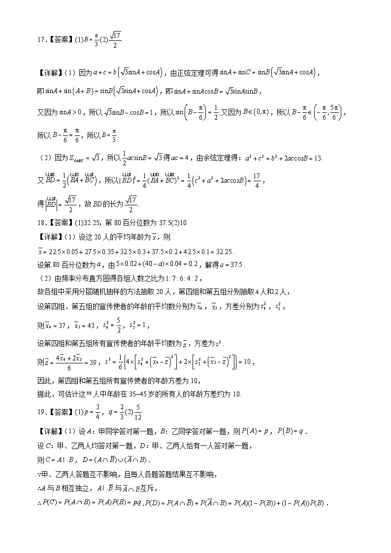 高二数学9月答案第2页