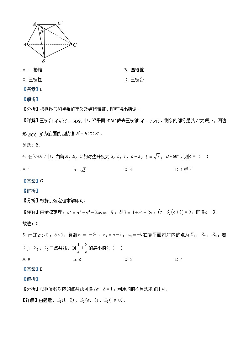 山东省青岛市西海岸新区2022-2023学年高一数学下学期期中试题(Word版附解析)02