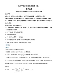 山东省青岛市莱西市2022-2023学年高二数学下学期期末试题(Word版附解析)