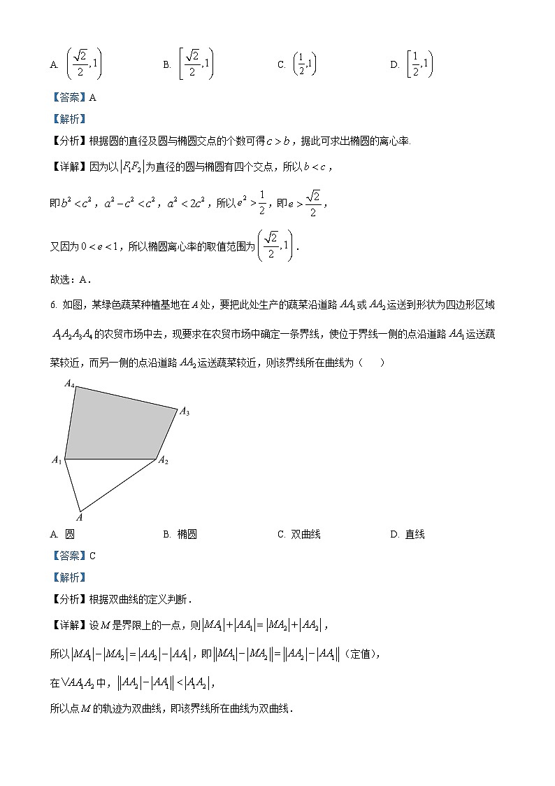山东省日照市2022-2023学年高二数学上学期期末校际联合考试试题(Word版附解析)03