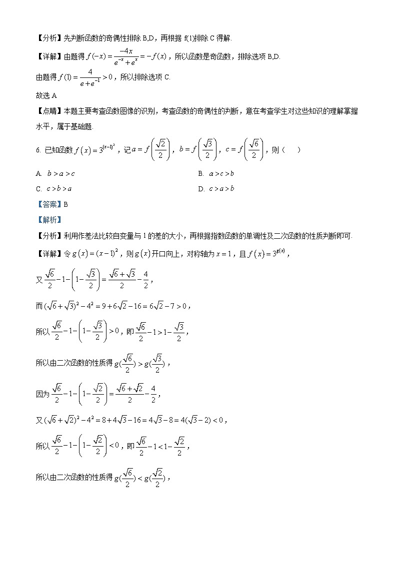 山东省日照市2022-2023学年高二数学下学期期末校际联合考试试题(Word版附解析)第3页