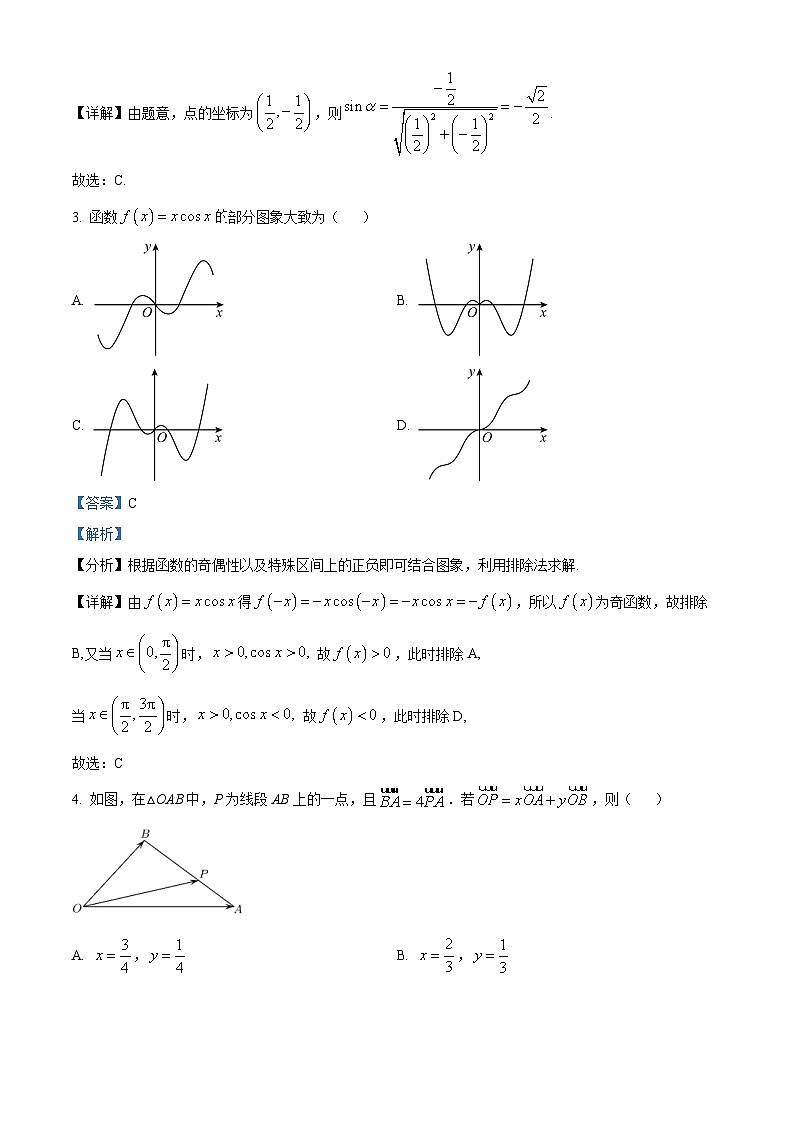 山东省日照市2022-2023学年高一数学下学期期中校际联合考试试题(Word版附解析)02