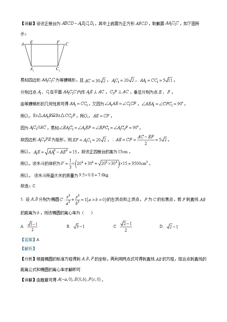 山东省烟台市2022-2023学年高三数学上学期期末试题（Word版附解析）03