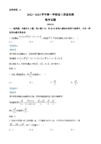 山东省枣庄市2022-2023学年高三数学上学期期末试题(Word版附解析)