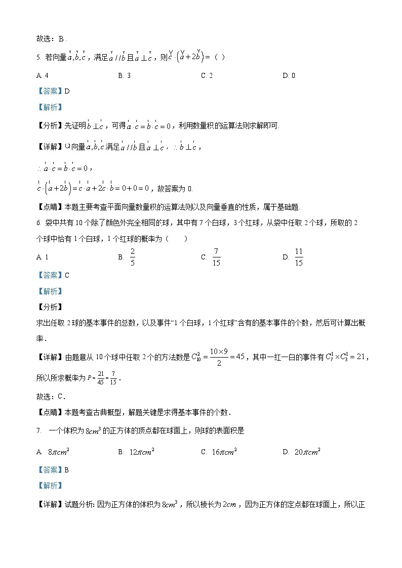 四川省兴文第二中学2023-2024学年高三文科数学上学期开学考试试题（Word版附解析）03