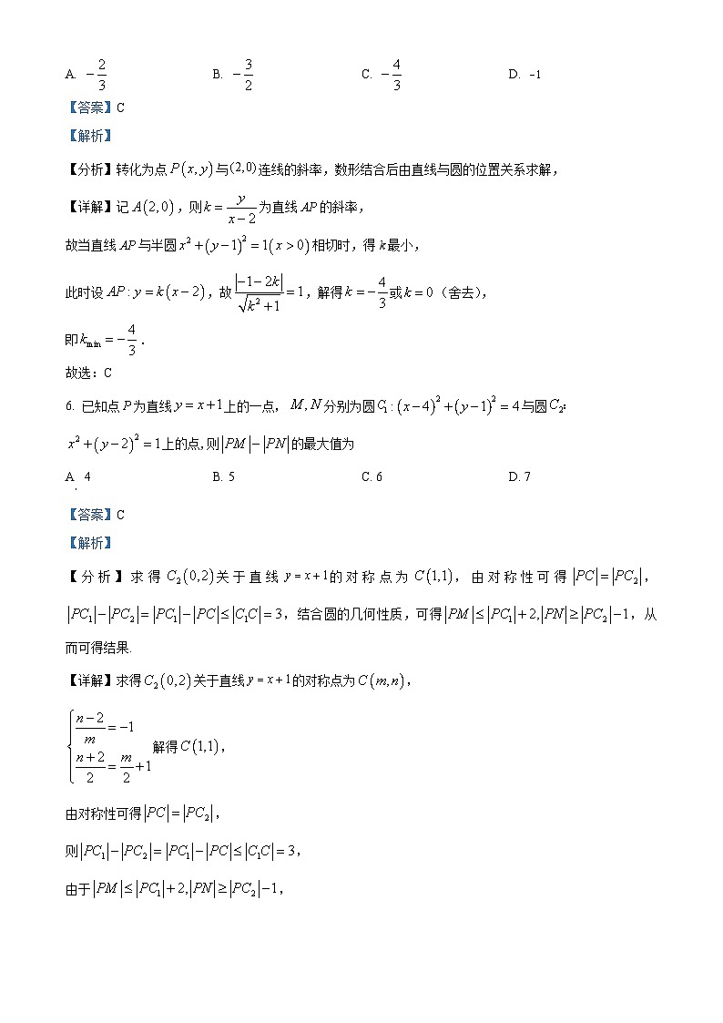 重庆市南开中学2023-2024学年高二数学上学期9月测试试题(Word版附解析)第3页
