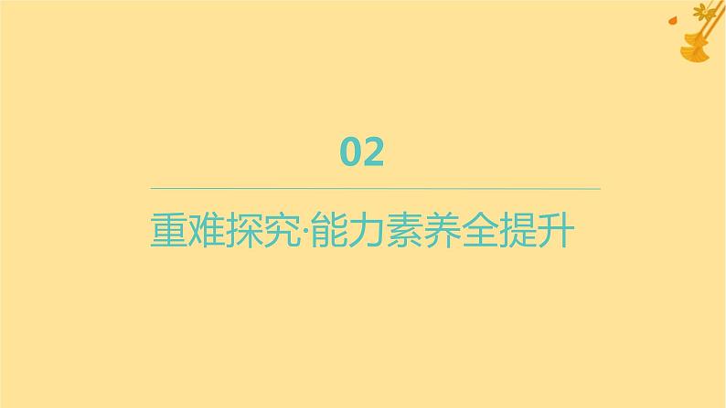 江苏专版2023_2024学年新教材高中数学第四章数列4.4数学归纳法课件新人教A版选择性必修第二册07
