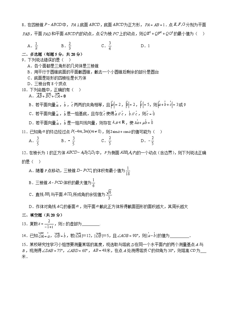 江西省全南中学2023-2024学年高二上学期开学考试数学试题第2页