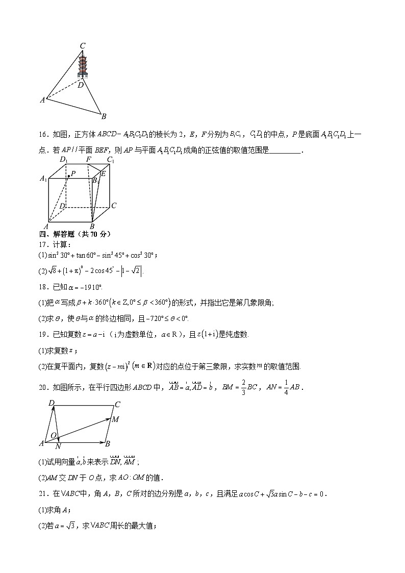 江西省全南中学2023-2024学年高二上学期开学考试数学试题第3页