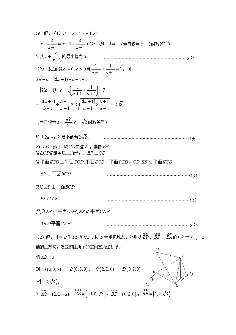 江苏省高邮市2023-2024学年高三上学期期初学情调研测试数学答案第2页