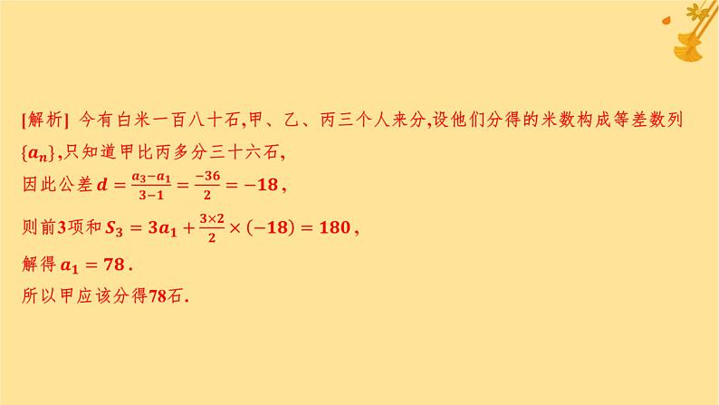 江苏专版2023_2024学年新教材高中数学模块综合测评课件新人教A版选择性必修第二册08
