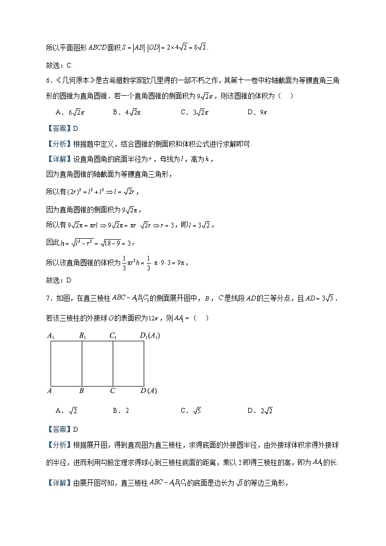 2022-2023学年山西省晋中市平遥县第二中学校高一下学期期中数学试题含答案第3页