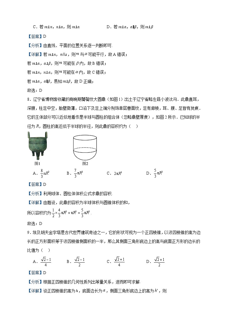 2022-2023学年天津市朱唐庄中学高一下学期期中数学试题含答案第3页