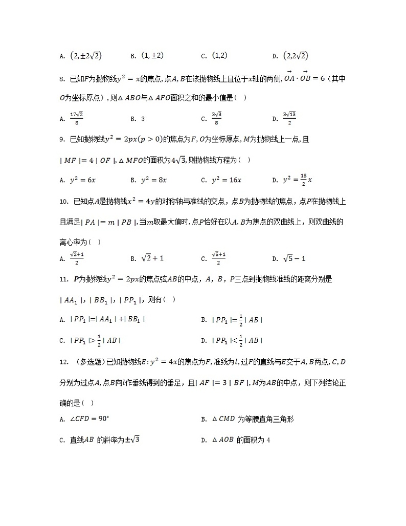 江苏专版2023_2024学年新教材高中数学第三章圆锥曲线的方程3.3抛物线3.3.2抛物线的简单几何性质分层作业新人教A版选择性必修第一册02
