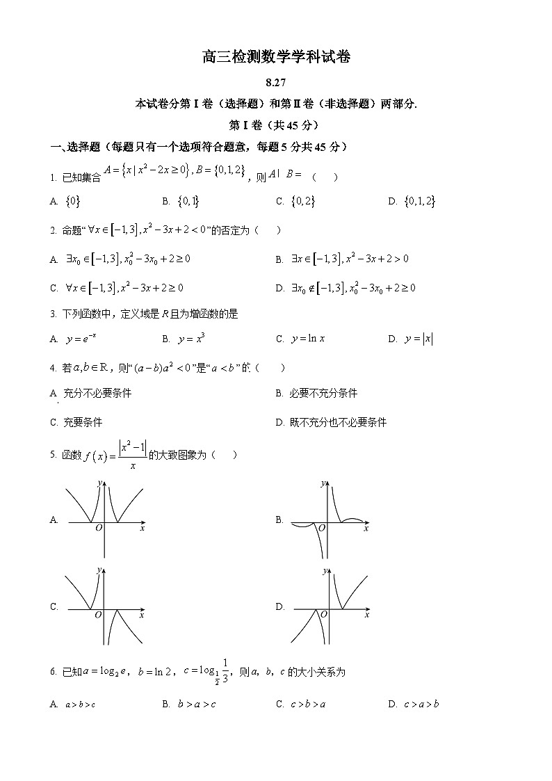 天津市九十六中学2023-2024学年高三上学期开学考试数学试题(原卷版)第1页