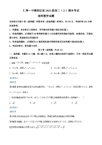 四川省仁寿第一中学南校区2022-2023学年高二理科数学上学期期末试题（Word版附解析）