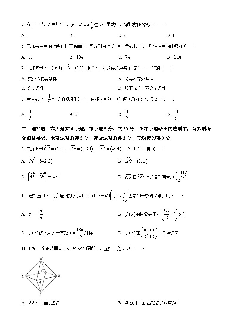 2024贵港名校高二上学期入学联考试题数学含答案第2页