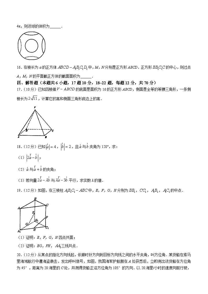 山东省鄄城县第一中学2022-2023学年高一下学期4月月考数学试题03