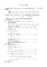 2020届湖南省永州市高三上学期第一次模拟考试数学（文）试卷 PDF版