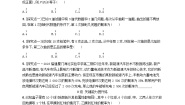 高中数学人教B版 (2019)选择性必修 第二册4.1.1 条件概率同步测试题