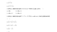 人教B版 (2019)选择性必修 第三册5.5 数学归纳法同步训练题
