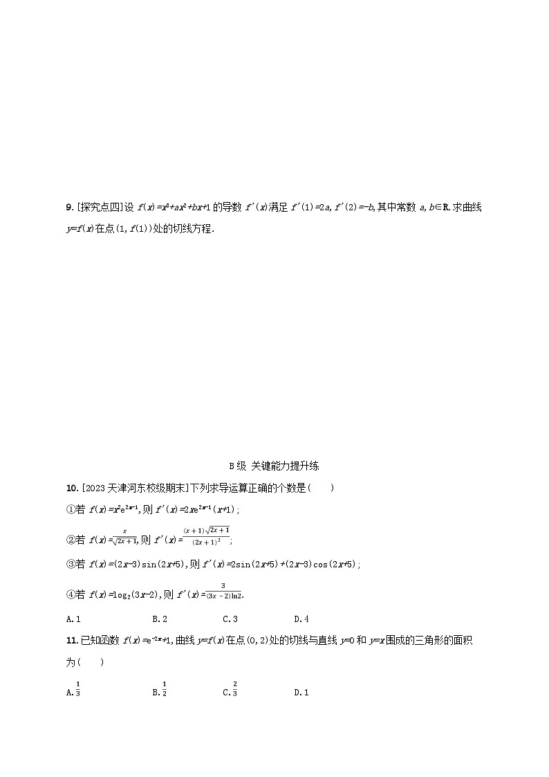 新教材2023_2024学年高中数学第六章导数及其应用6.1导数6.1.3基本初等函数的导数6.1.4求导法则及其应用分层作业新人教B版选择性必修第三册第2页