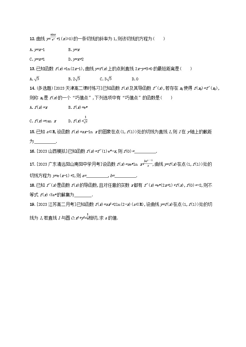 新教材2023_2024学年高中数学第六章导数及其应用6.1导数6.1.3基本初等函数的导数6.1.4求导法则及其应用分层作业新人教B版选择性必修第三册第3页