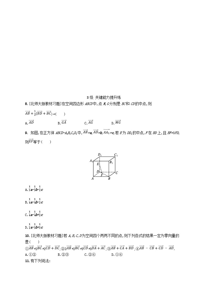 新教材2023_2024学年高中数学第一章空间向量与立体几何1.1空间向量及其运算1.1.1空间向量及其运算第一课时空间向量的概念及线性运算分层作业新人教B版选择性必修第一册第3页
