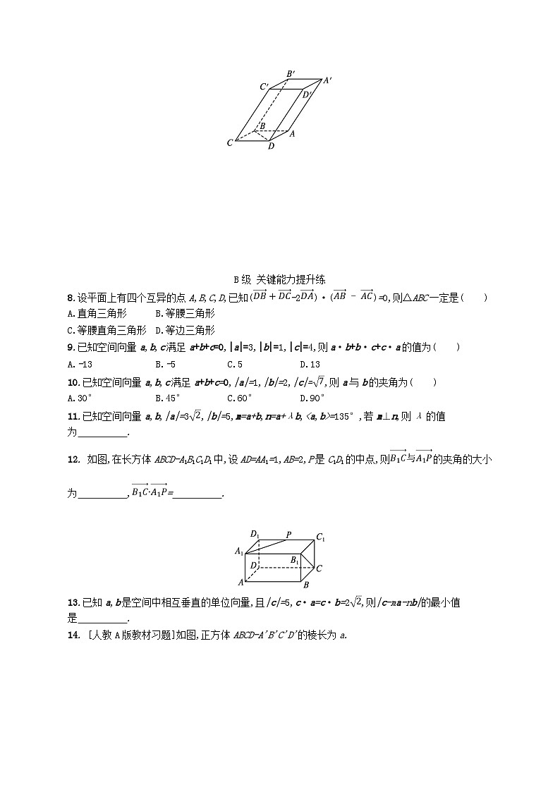 新教材2023_2024学年高中数学第一章空间向量与立体几何1.1空间向量及其运算1.1.1空间向量及其运算第二课时空间向量的数量积分层作业新人教B版选择性必修第一册第2页