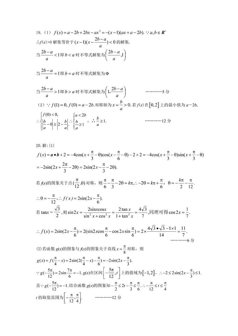 2024黄冈高三上学期9月调研考试数学PDF版含答案02