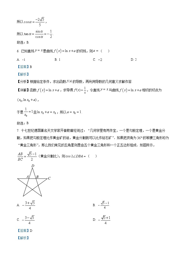 2023嘉兴海盐二中高二下学期期中数学试题含解析03