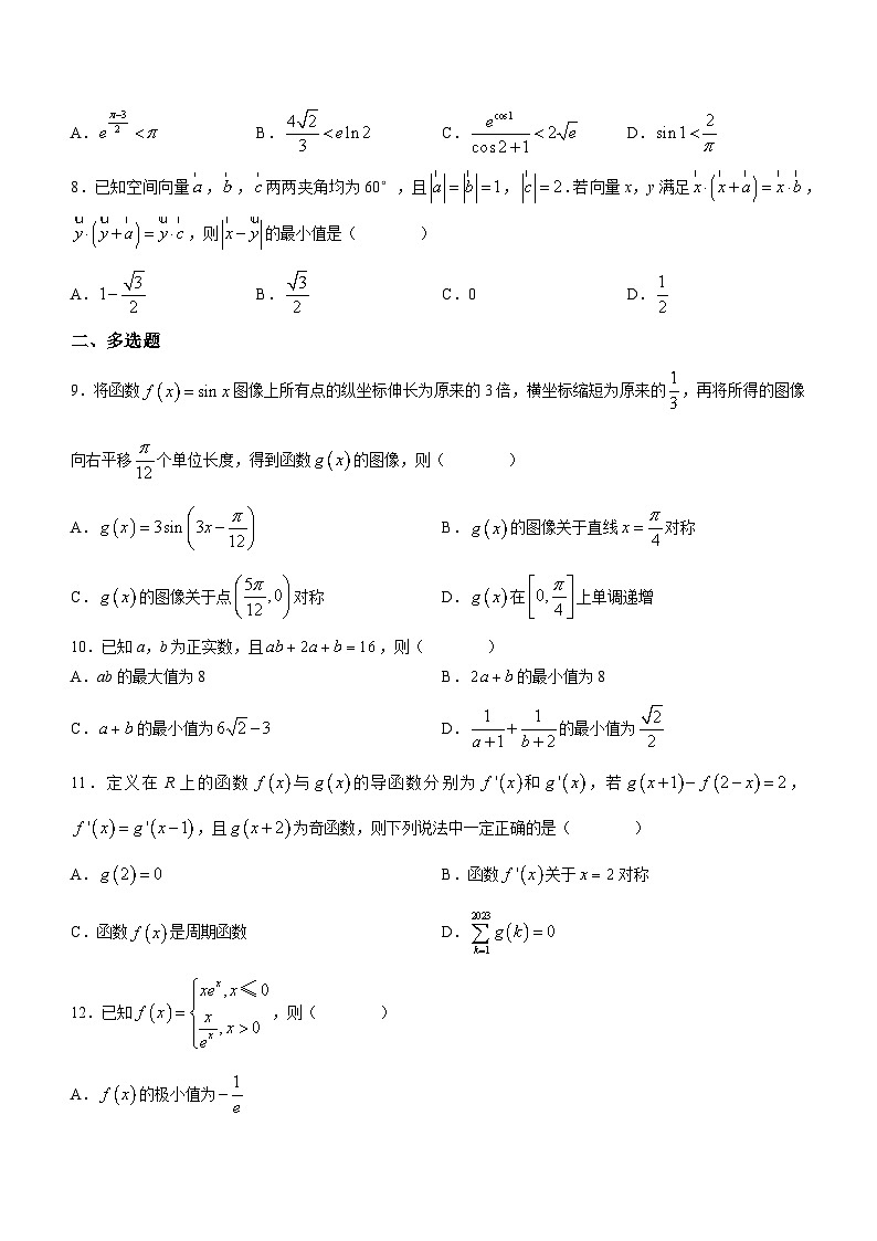 辽宁省沈阳市东北育才学校少儿部2023-2024学年高三上学期第一次模拟考试数学试题(含答案)02