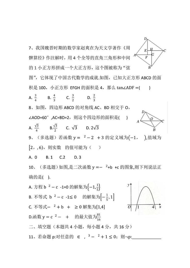 数学试卷第2页