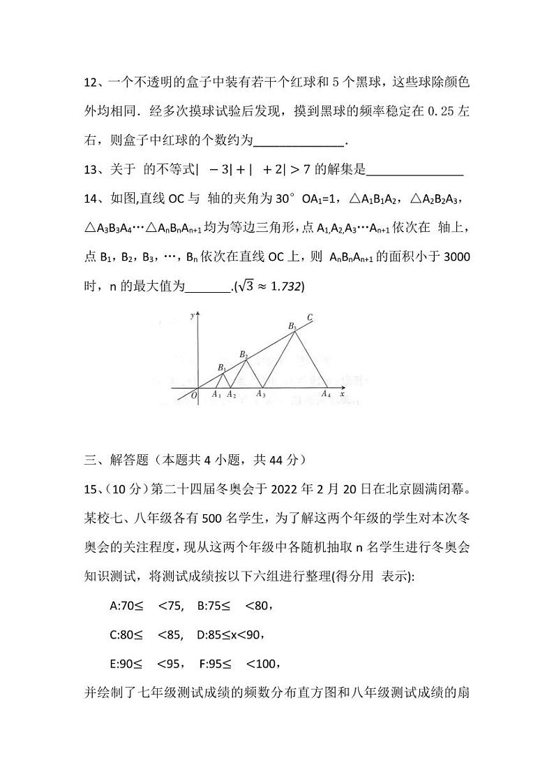 数学试卷第3页