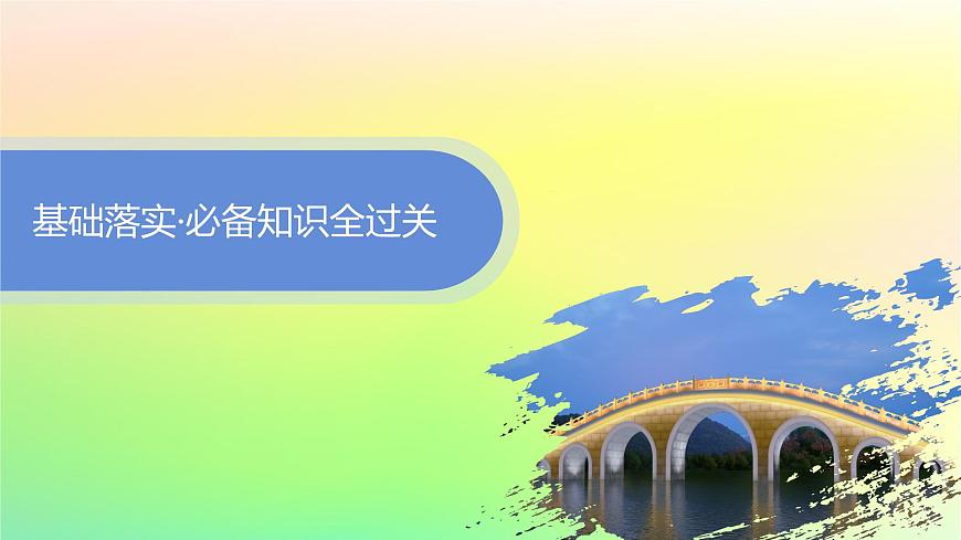 新教材2023_2024學(xué)年高中數(shù)學(xué)第4章指數(shù)函數(shù)對數(shù)函數(shù)與冪函數(shù)4.1指數(shù)與指數(shù)函數(shù)4.1.2指數(shù)函數(shù)的性質(zhì)與圖象課件新人教B版必修第二冊第4頁