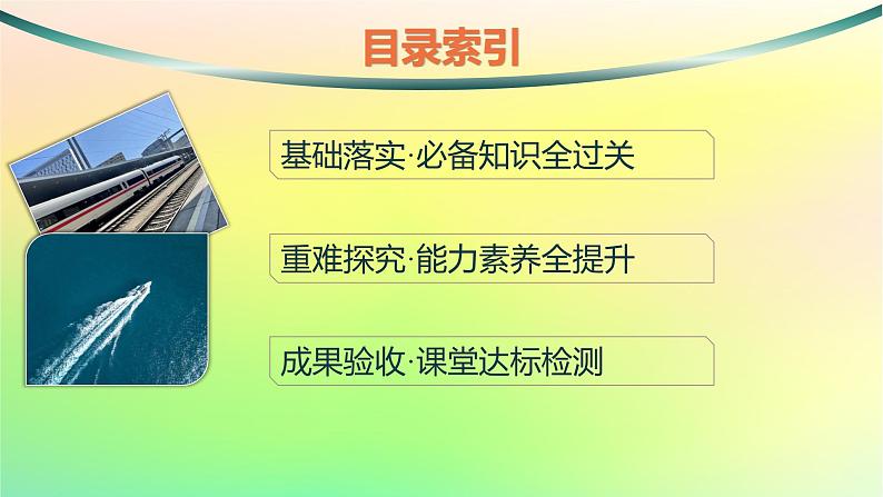 新教材2023_2024学年高中数学第六章导数及其应用6.3利用导数解决实际问题课件新人教B版选择性必修第三册第3页