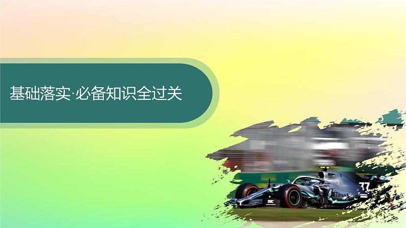 新教材2023_2024学年高中数学第六章导数及其应用6.3利用导数解决实际问题课件新人教B版选择性必修第三册第4页