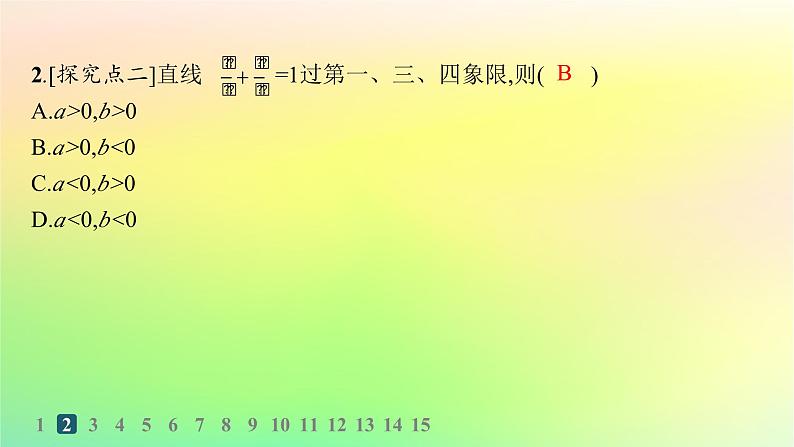 新教材2023_2024学年高中数学第二章平面解析几何2.2直线及其方程2.2.2直线的方程第二课时直线的两点式方程与一般式方程分层作业课件新人教B版选择性必修第一册第3页