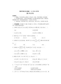 重庆市巴蜀中学校2023-2024学年高一上学期第一次月考数学试卷