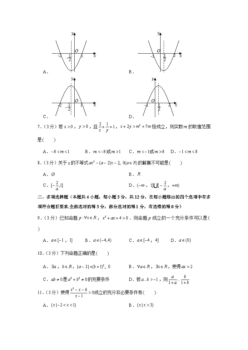 2022-2023学年陕西省西安交大附中高一(上)第一次月考数学试卷02
