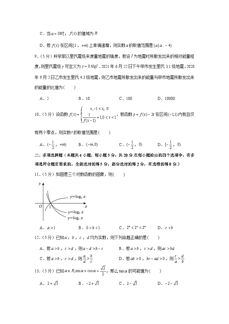 2022-2023学年陕西省西安市长安一中高一（上）第二次月考数学试卷02