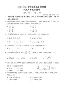 湖北省沙市中学2023-2024学年高二上学期9月月考数学试题(附答案)